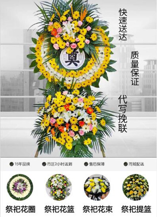 福建漳州南靖县金山镇后眷村花圈代送
